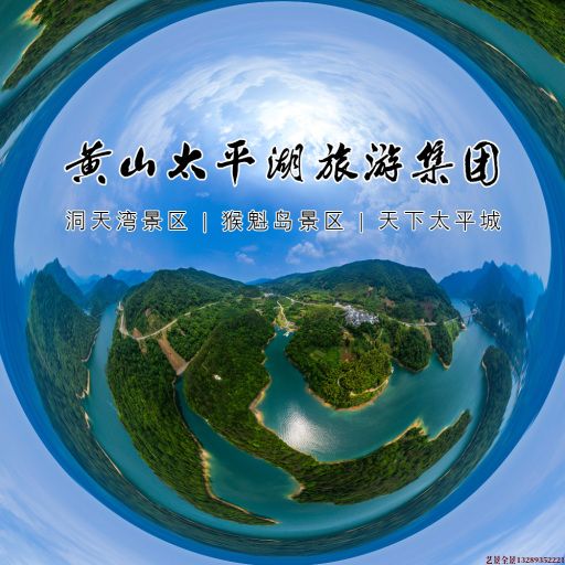 鹤岗720全景拍摄